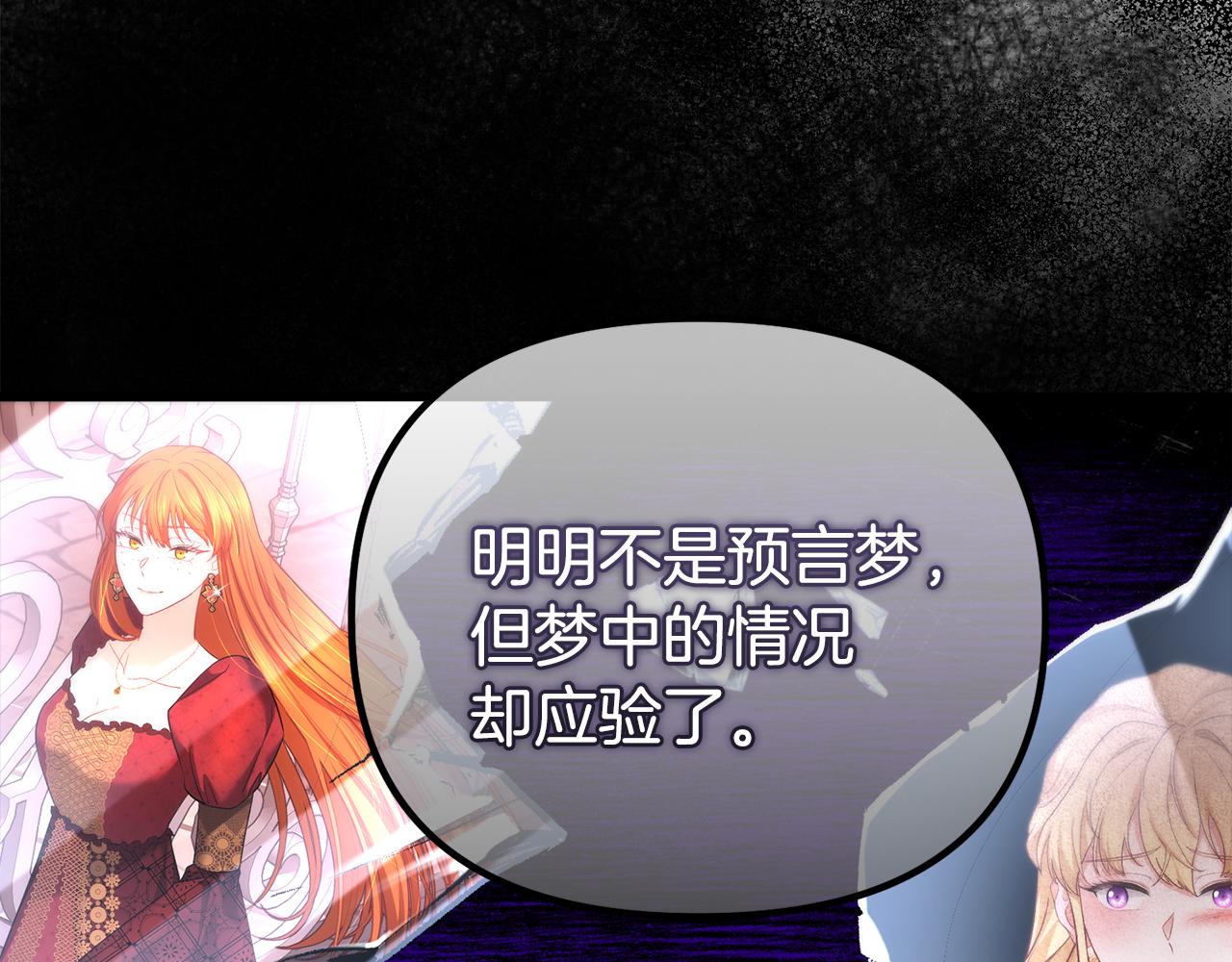 第57话 又做梦了26