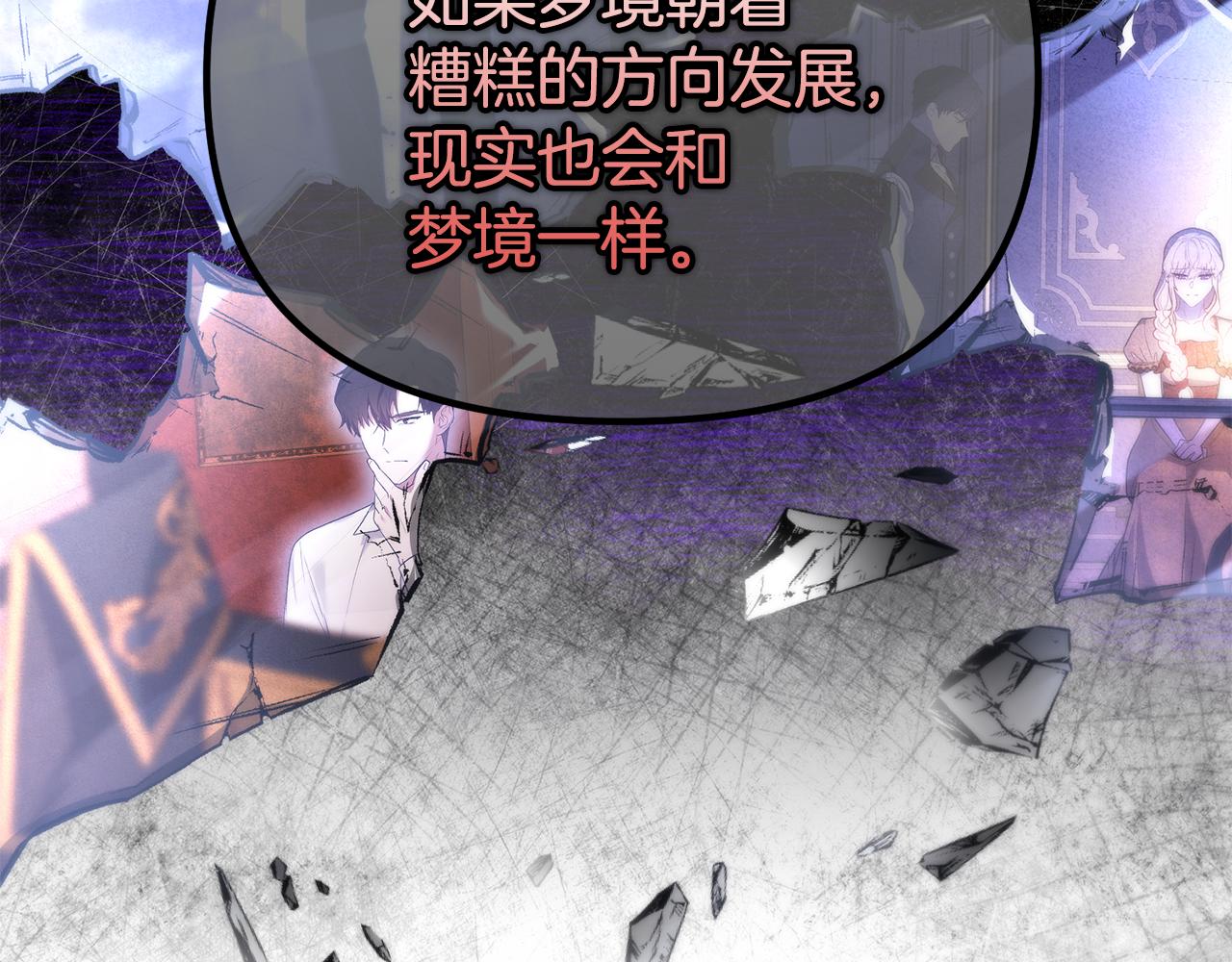 第57话 又做梦了28