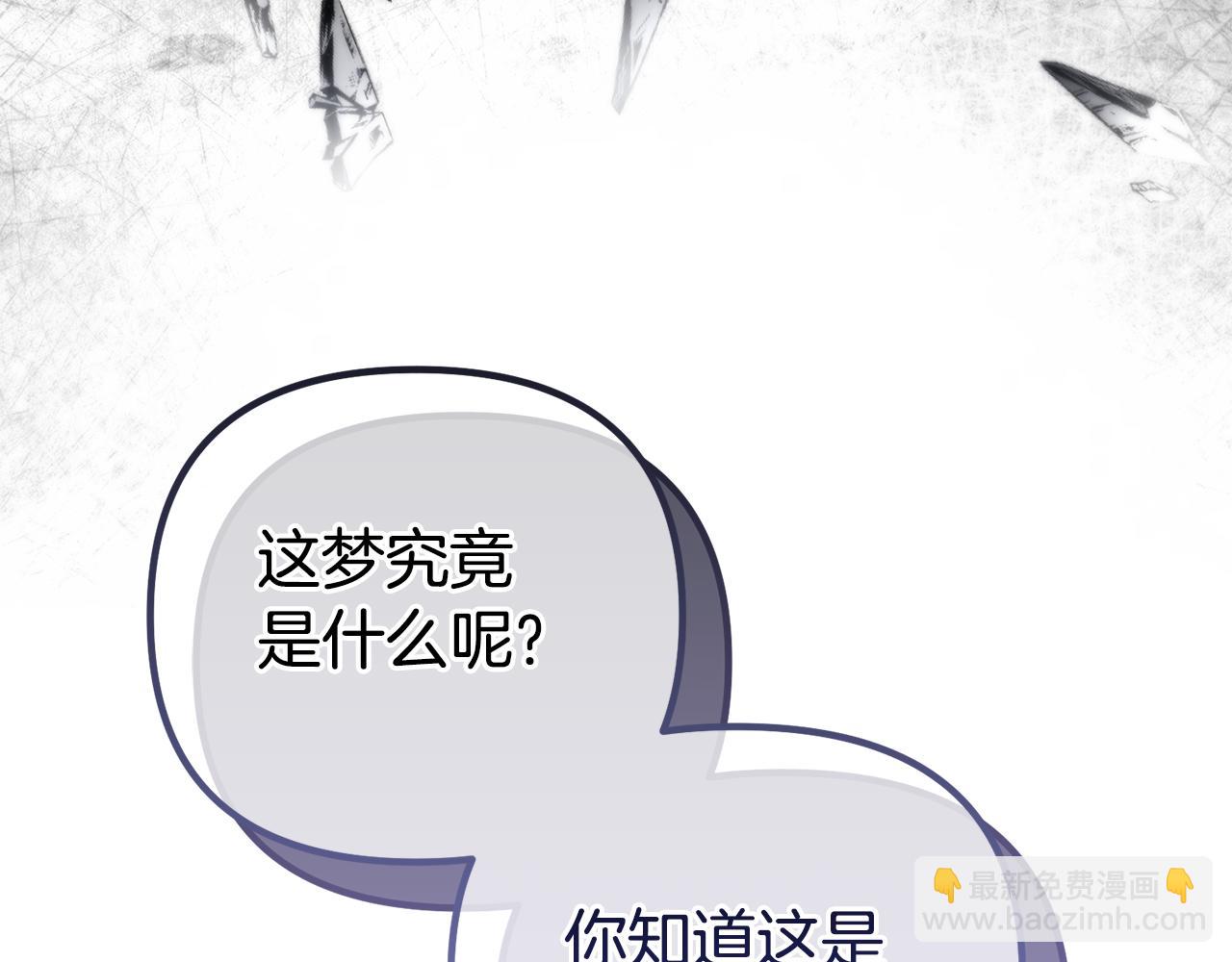 第57话 又做梦了29