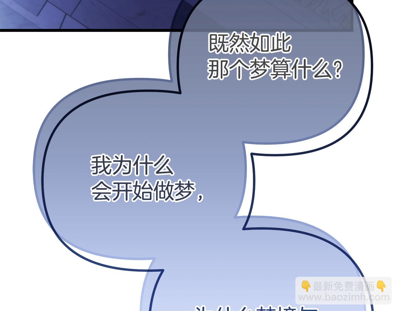 第57话 又做梦了41