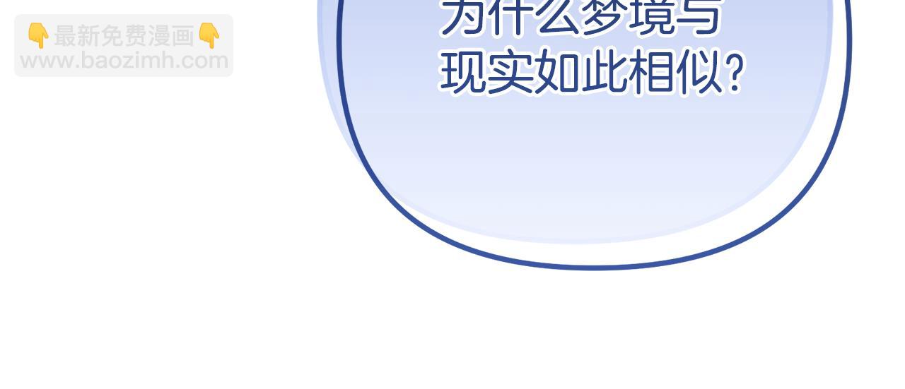 第57话 又做梦了42