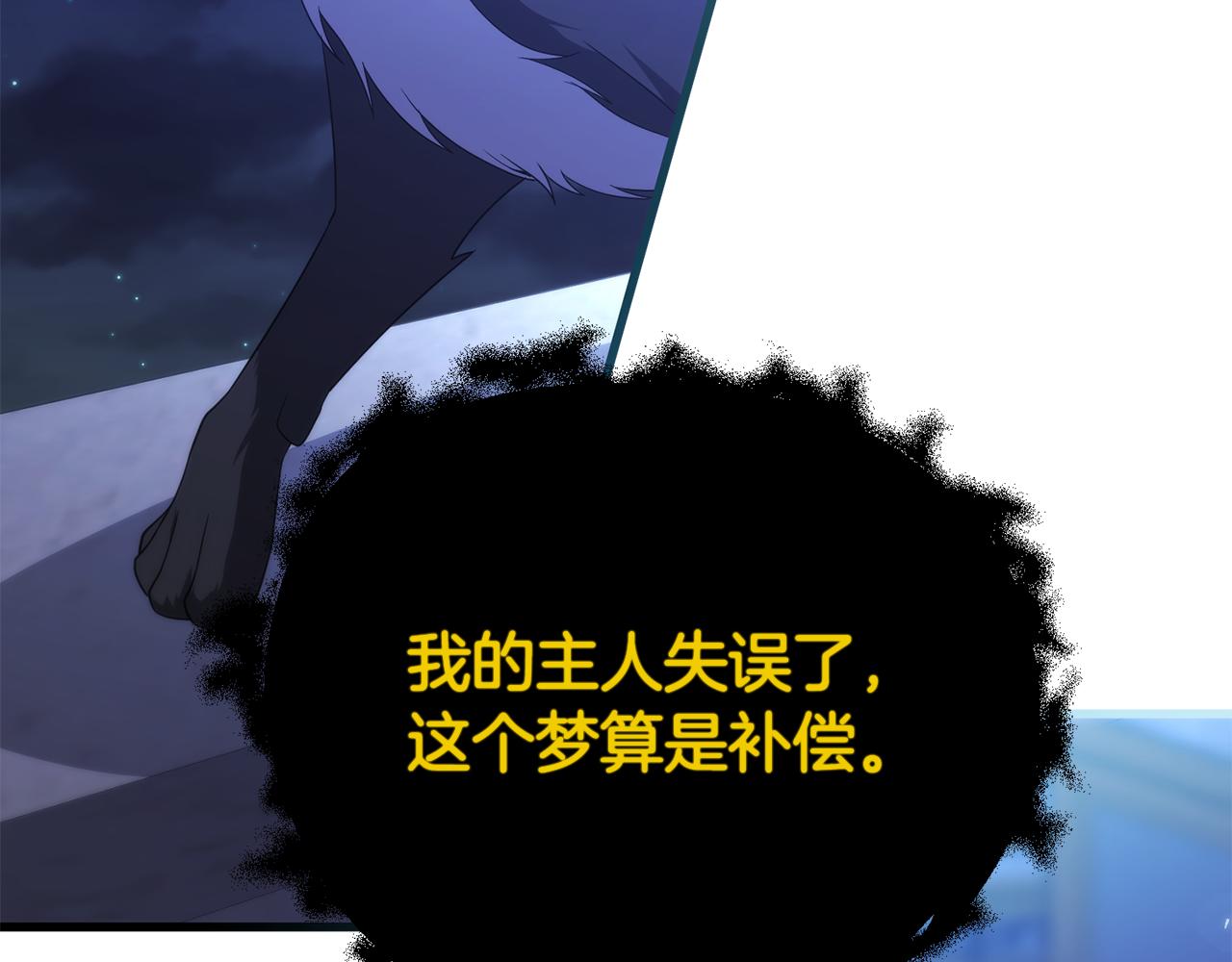 第57话 又做梦了45