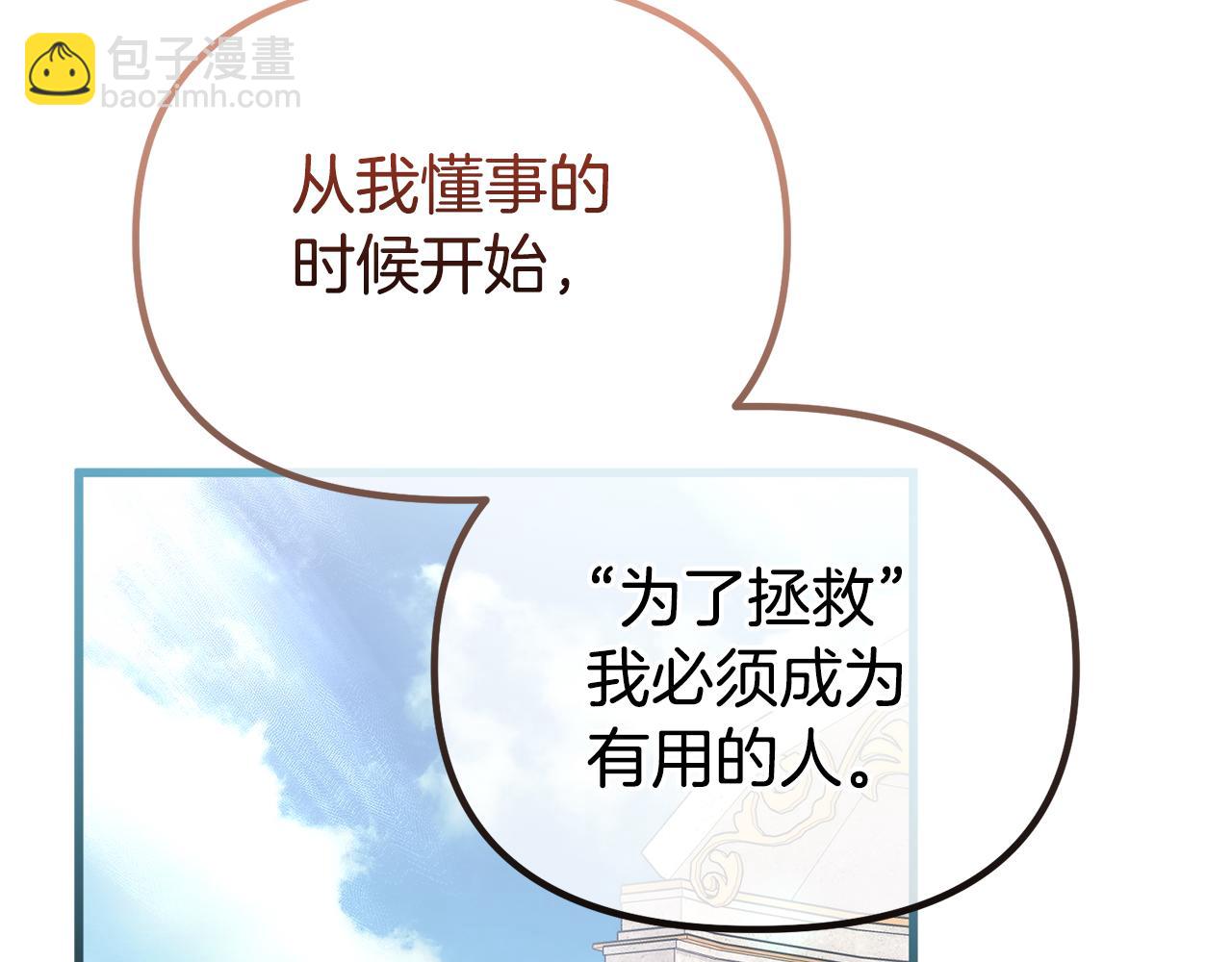 第58话 原谅173