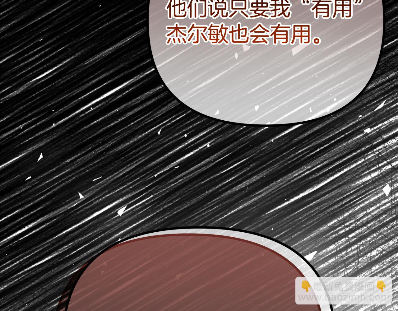 第58话 原谅206