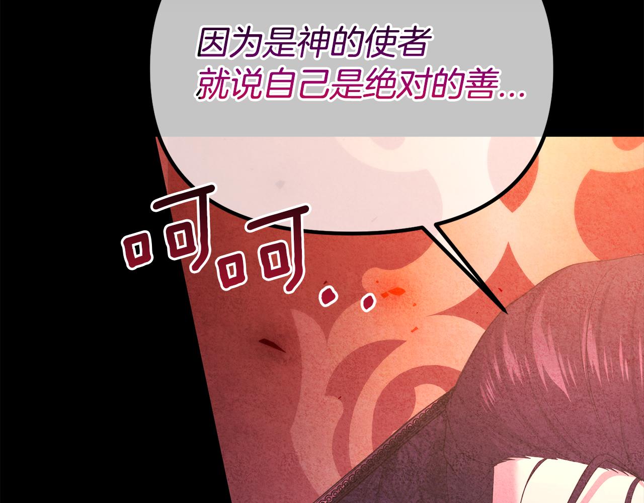 第59话 绝对的恶是神175