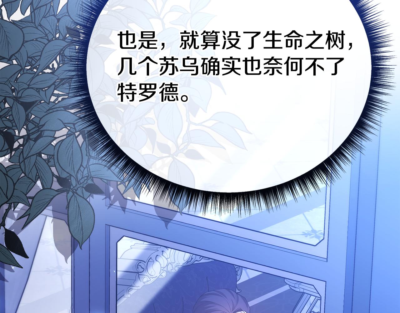 第59话 绝对的恶是神254