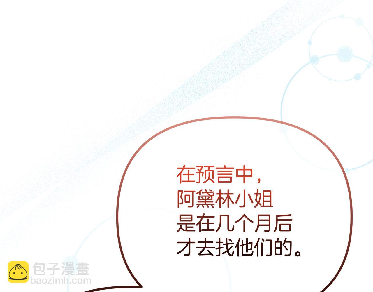 第64话 未来计划166