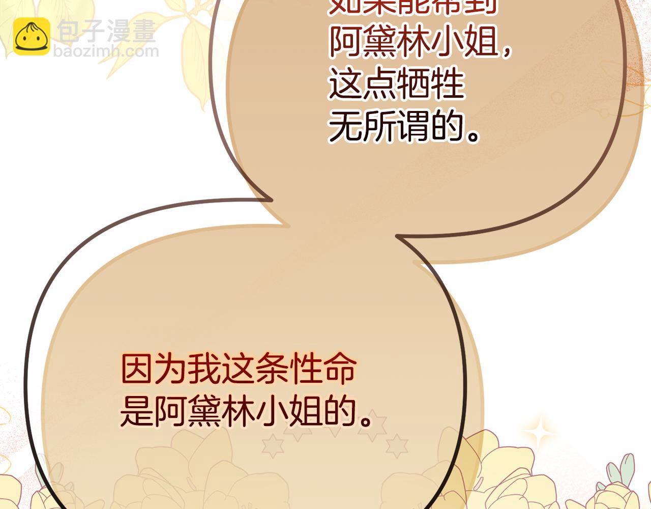 第64话 未来计划258