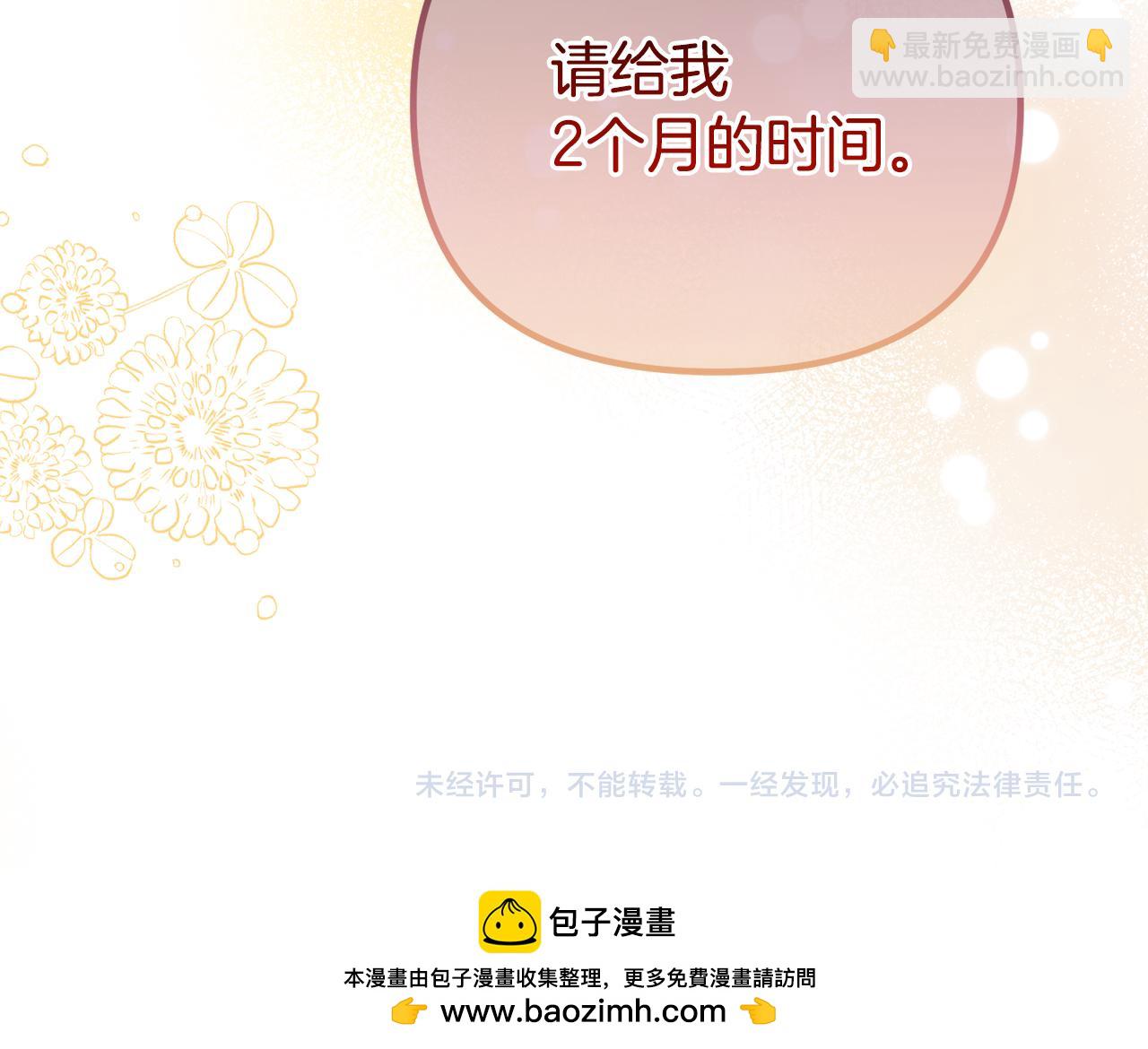 第64话 未来计划262