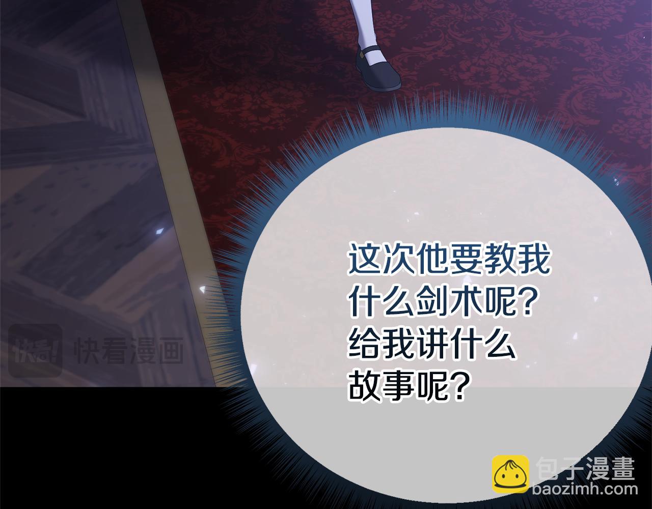 第67话 我不是预言家101