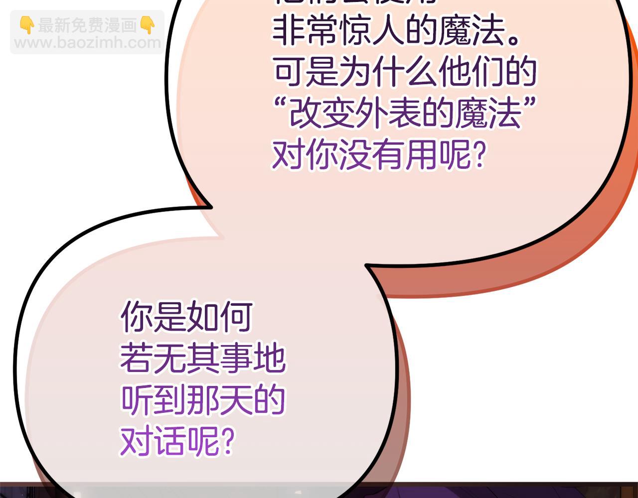 第67话 我不是预言家167