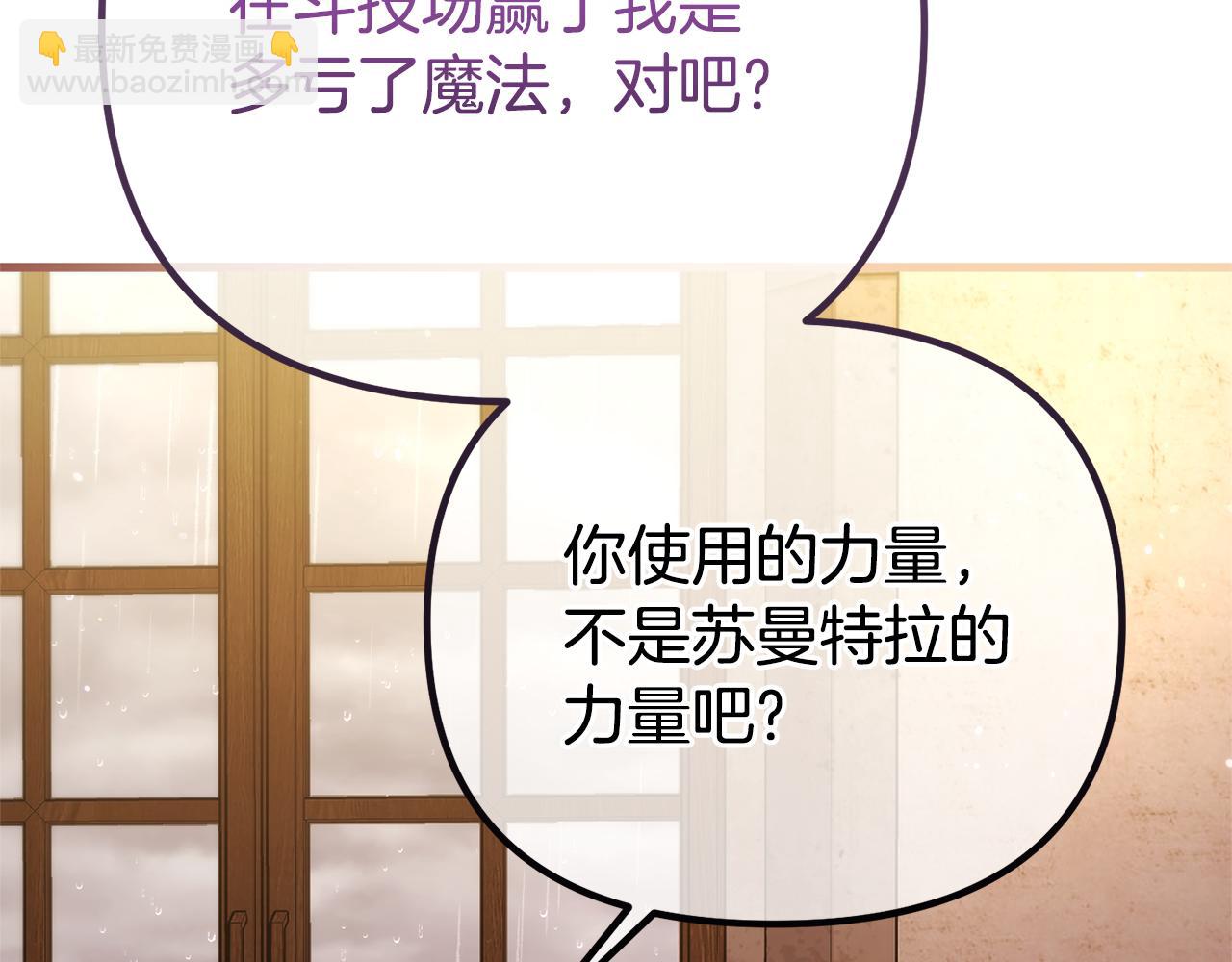 第67话 我不是预言家217