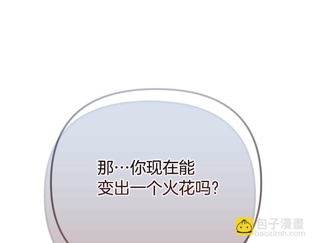第67话 我不是预言家220