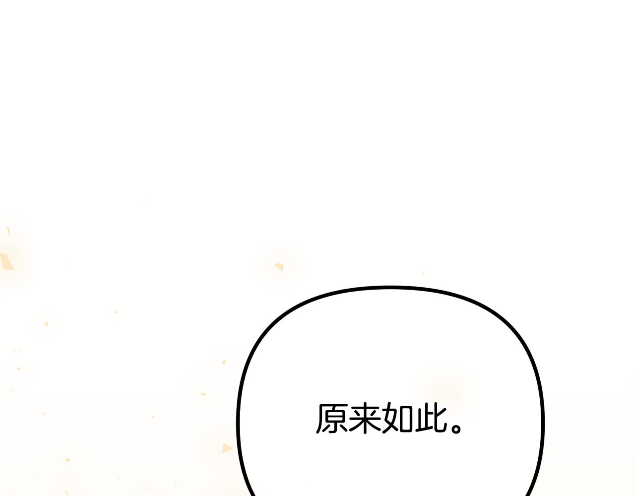 第67话 我不是预言家252