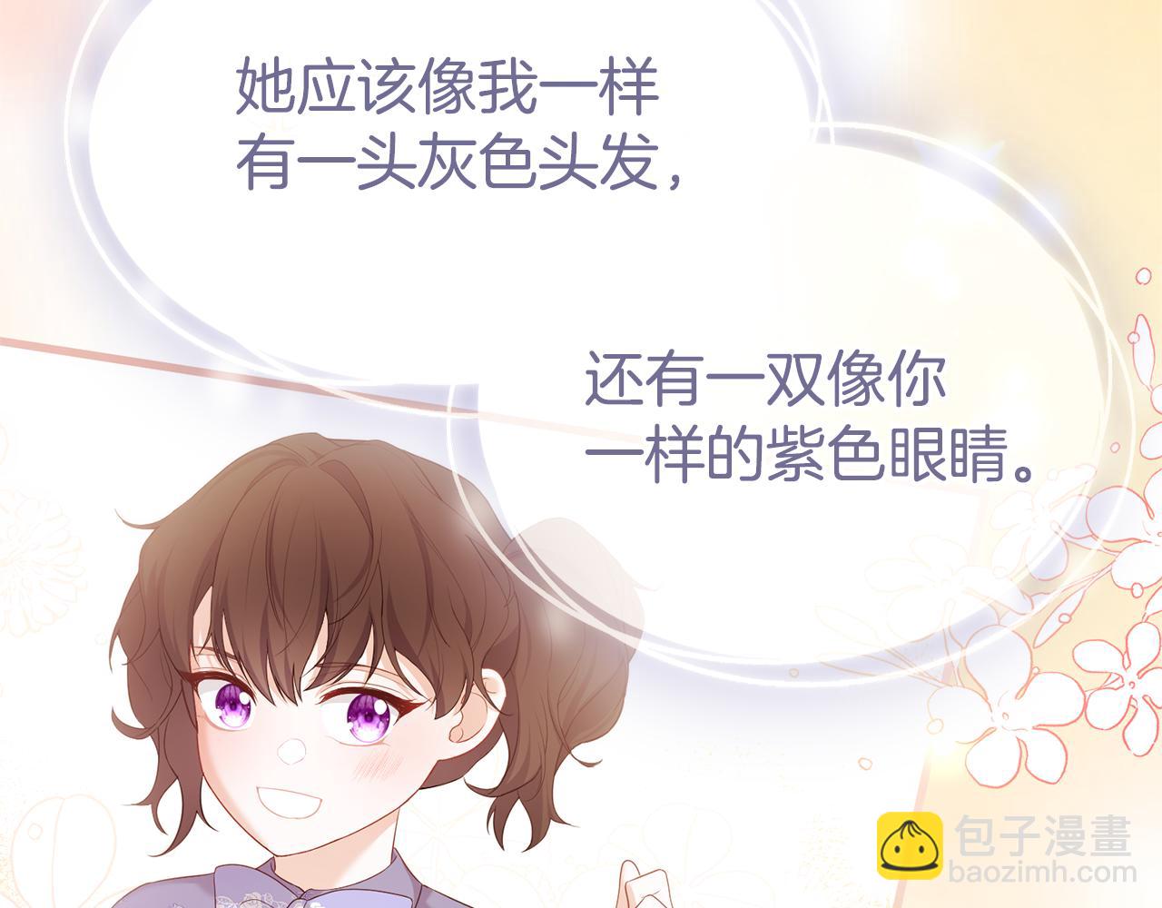 第67话 我不是预言家3