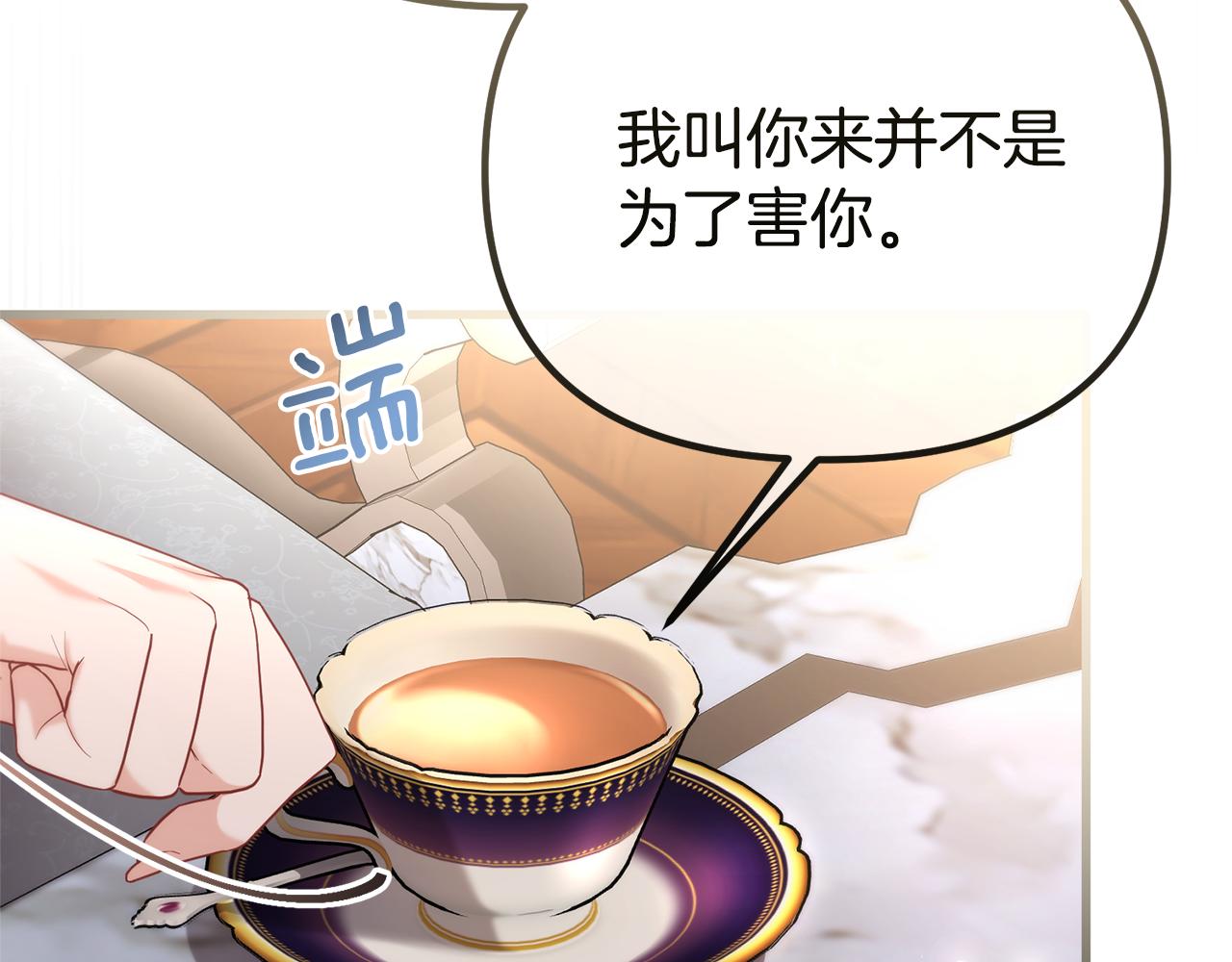 第67话 我不是预言家32