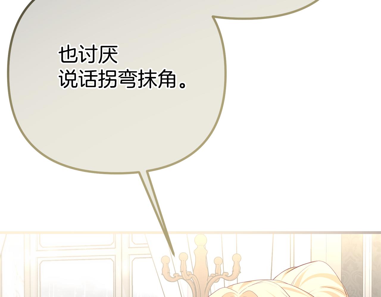 第67话 我不是预言家40