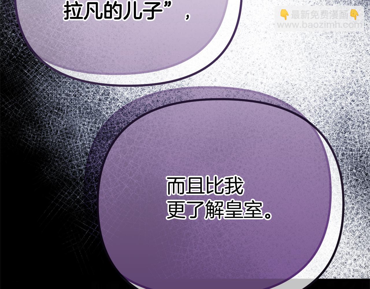 第67话 我不是预言家52