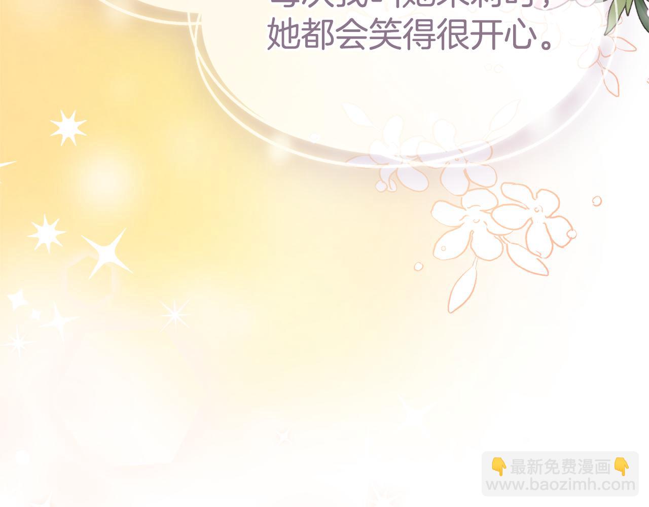 第67话 我不是预言家7