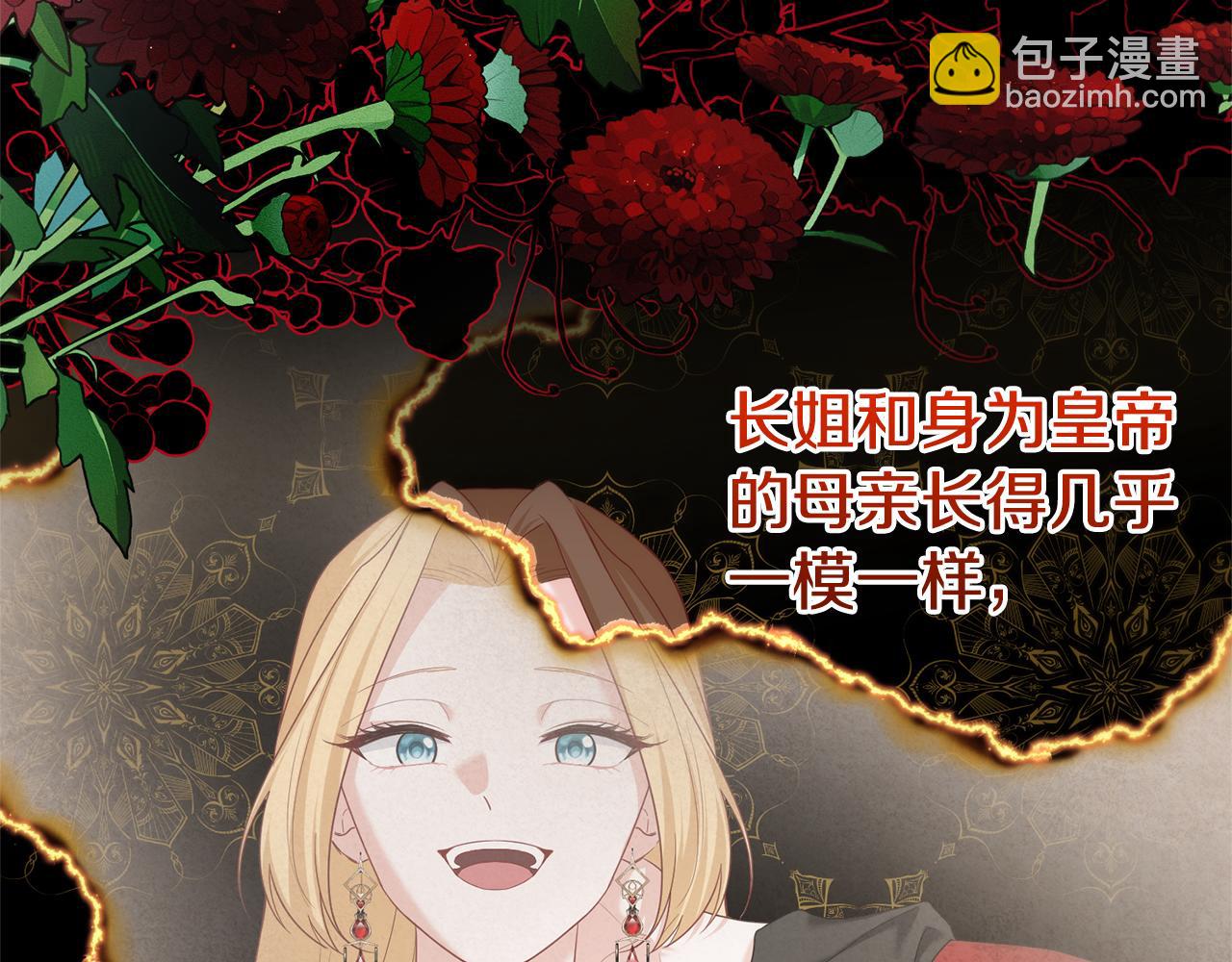 第67话 我不是预言家95