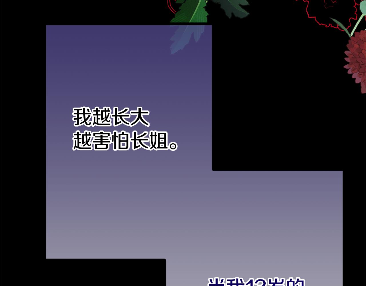 第67话 我不是预言家98