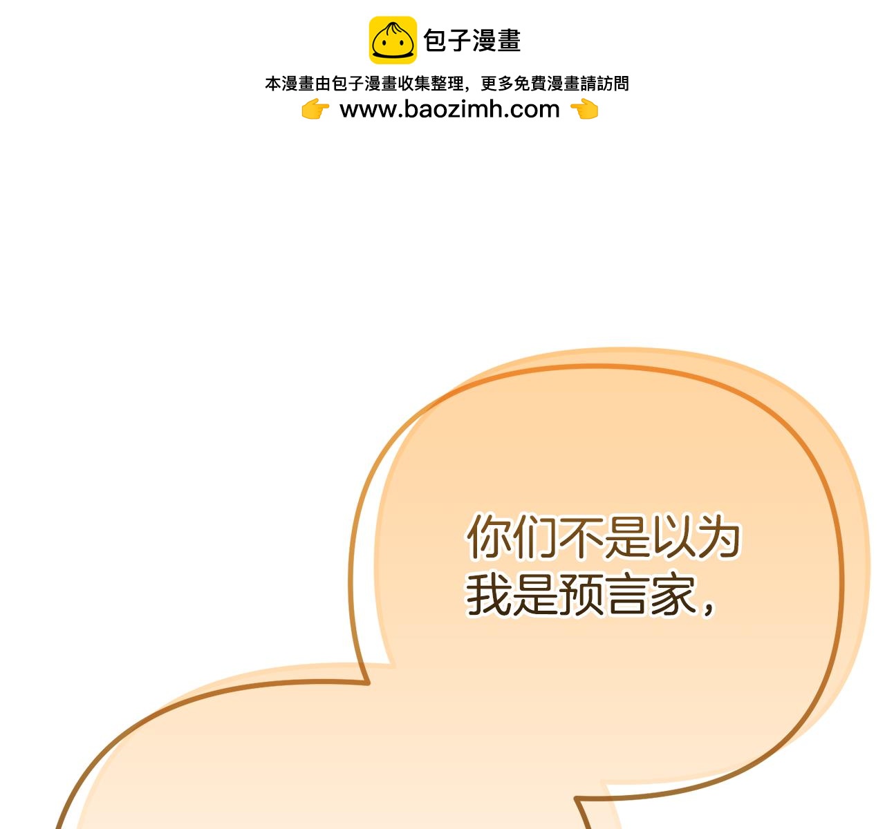 第68话 我哥哥会杀了你的1
