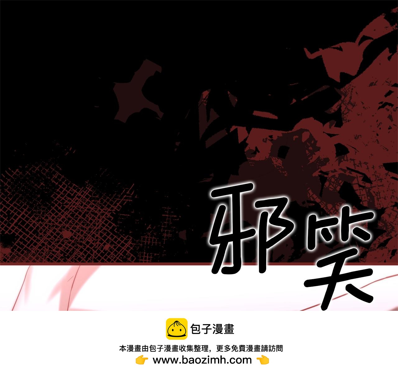 第68话 我哥哥会杀了你的203