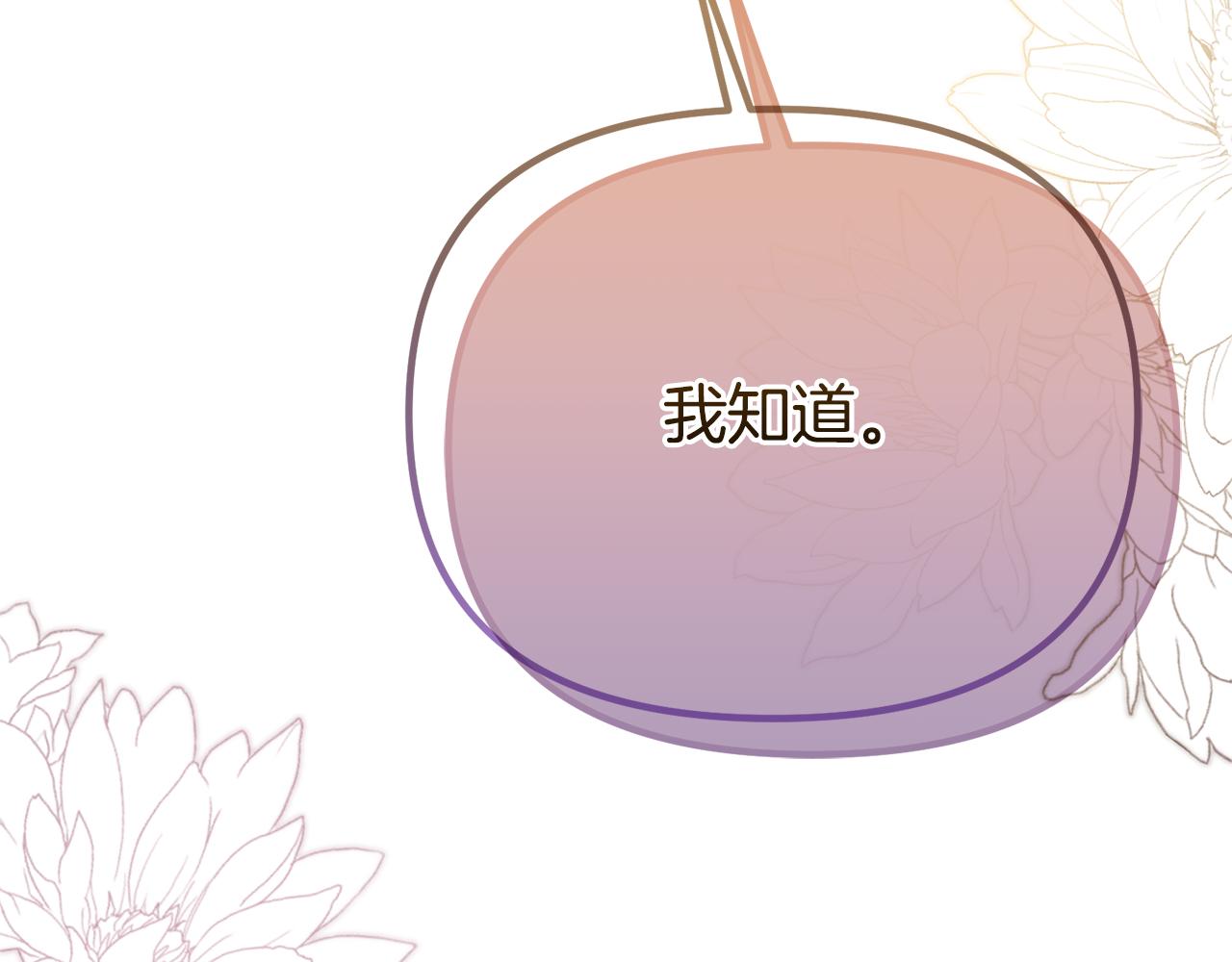 第68话 我哥哥会杀了你的264