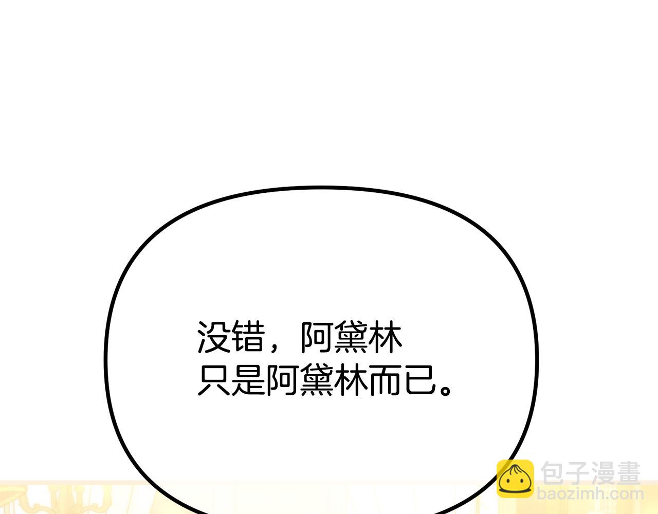 第68话 我哥哥会杀了你的9
