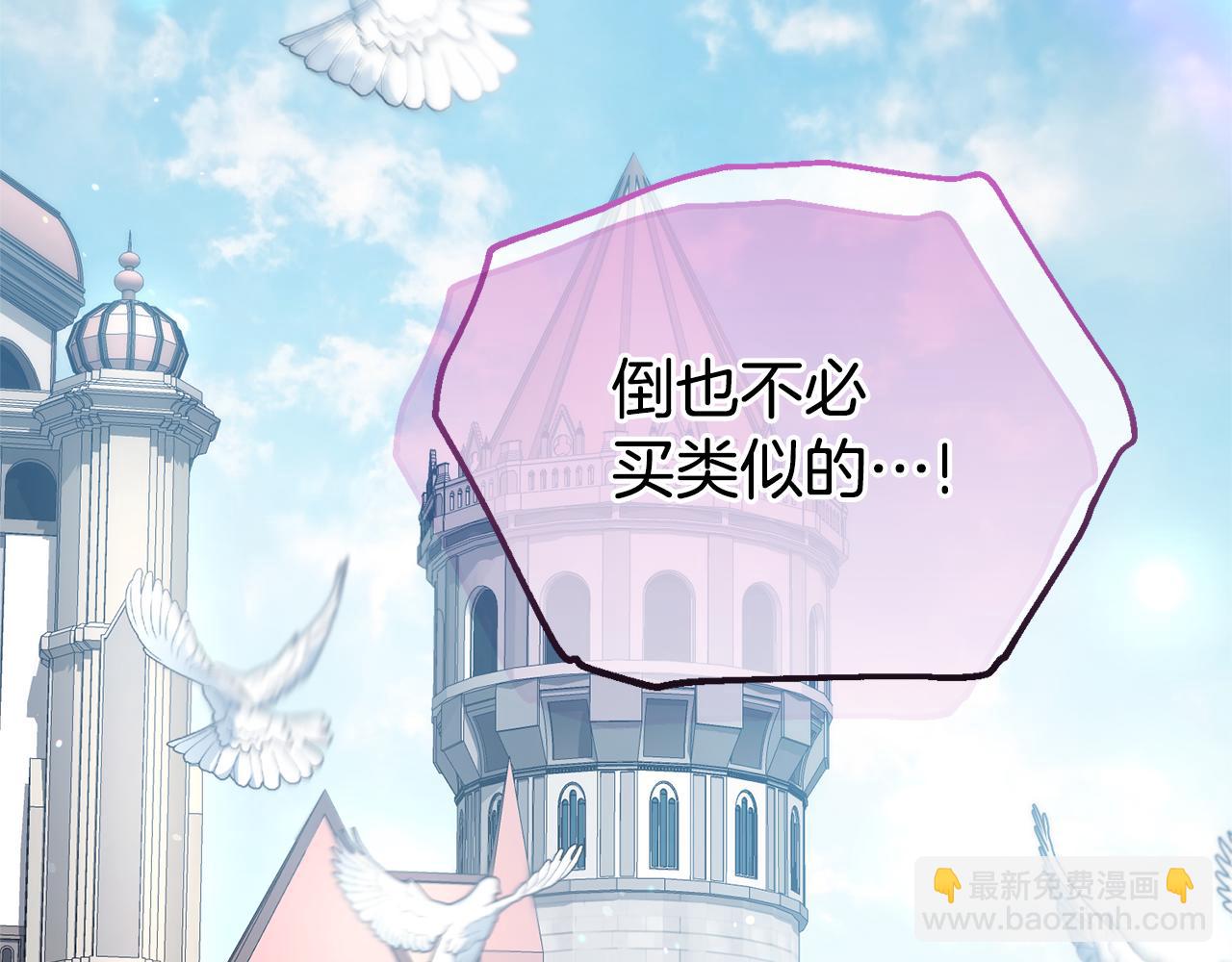第71话 魔王苏醒110