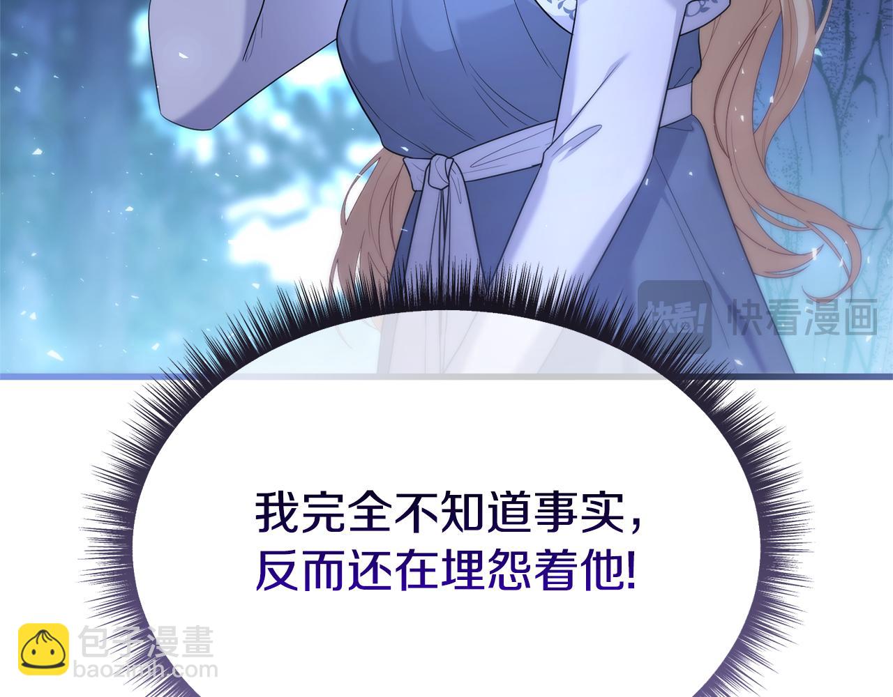 第71话 魔王苏醒251