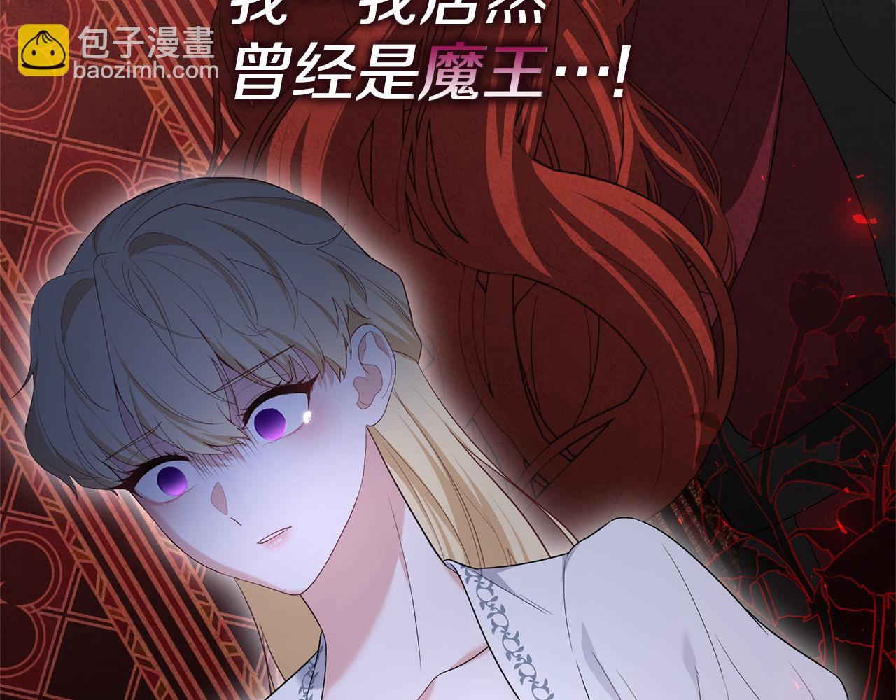 第71话 魔王苏醒254