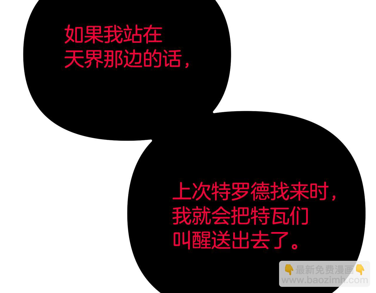 第71话 魔王苏醒40