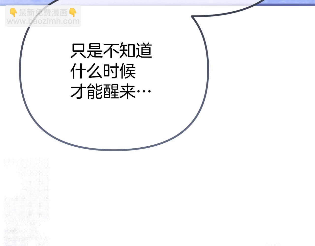 第76话 等你醒来121