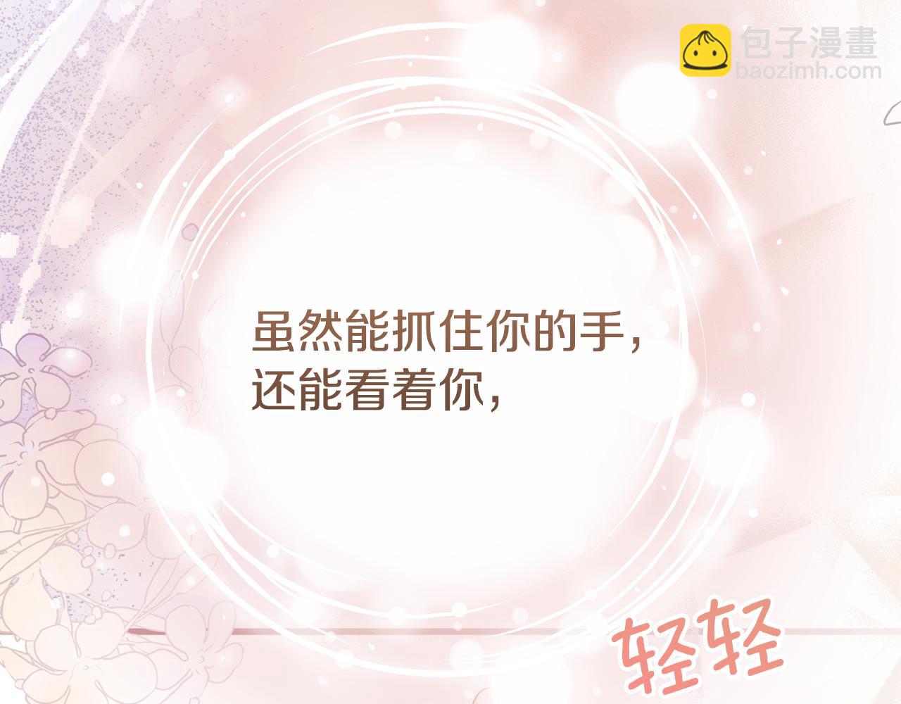 第76话 等你醒来172