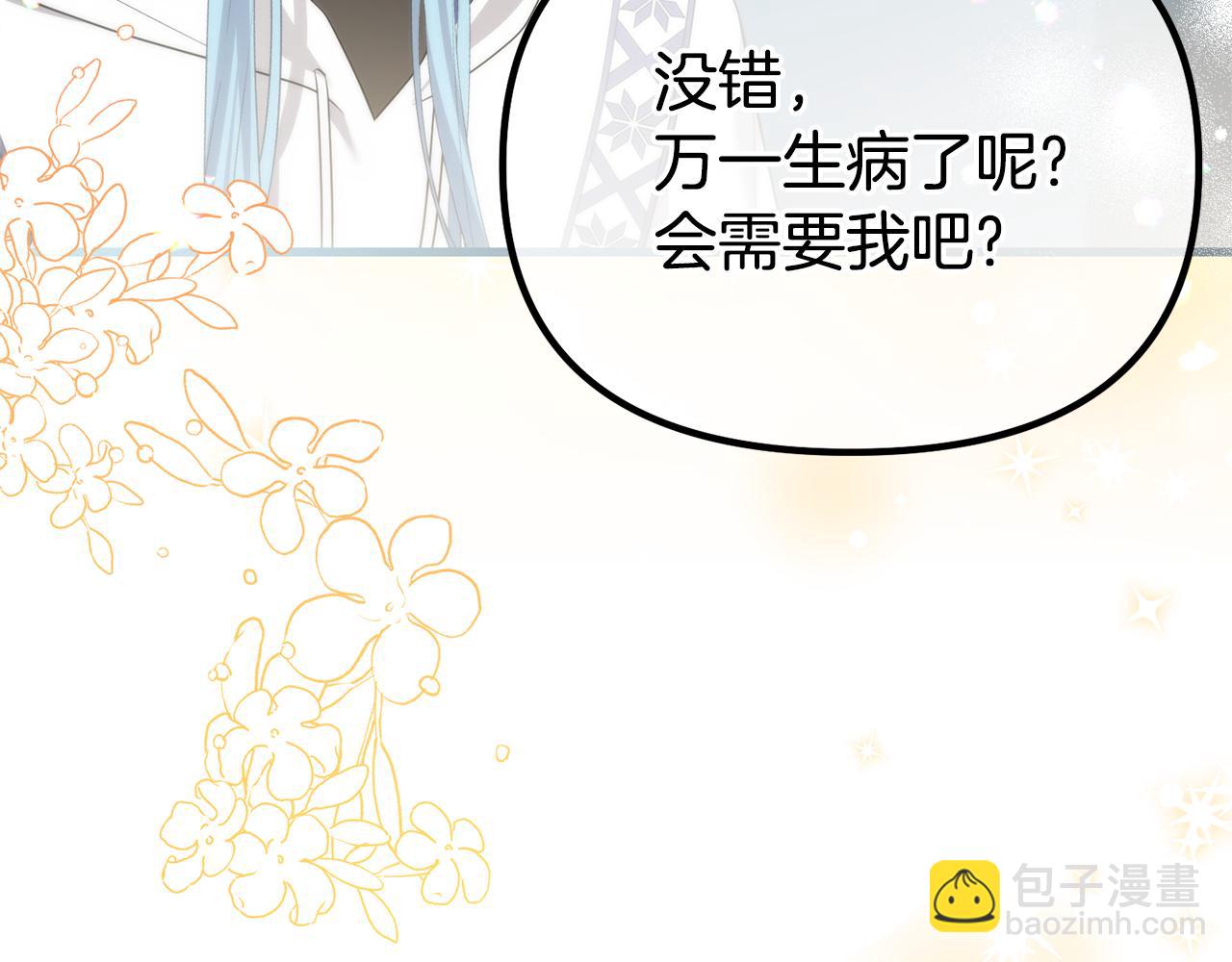 第76话 等你醒来201