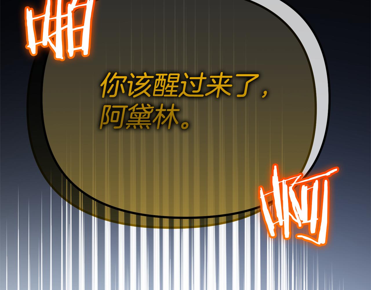 第76话 等你醒来219