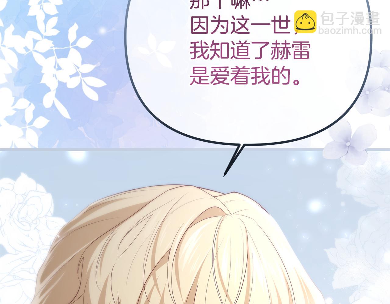 第76话 等你醒来240
