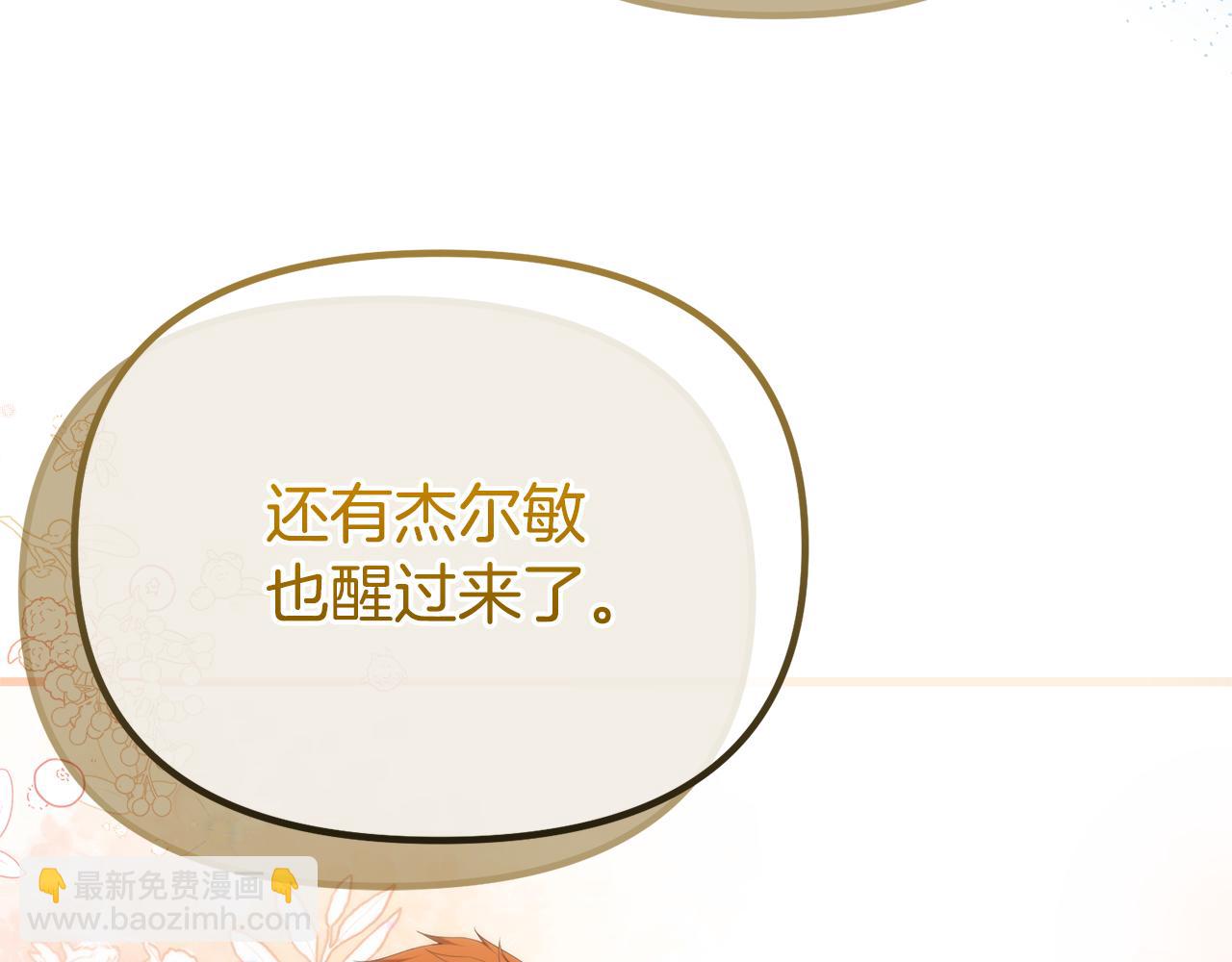 第76话 等你醒来255