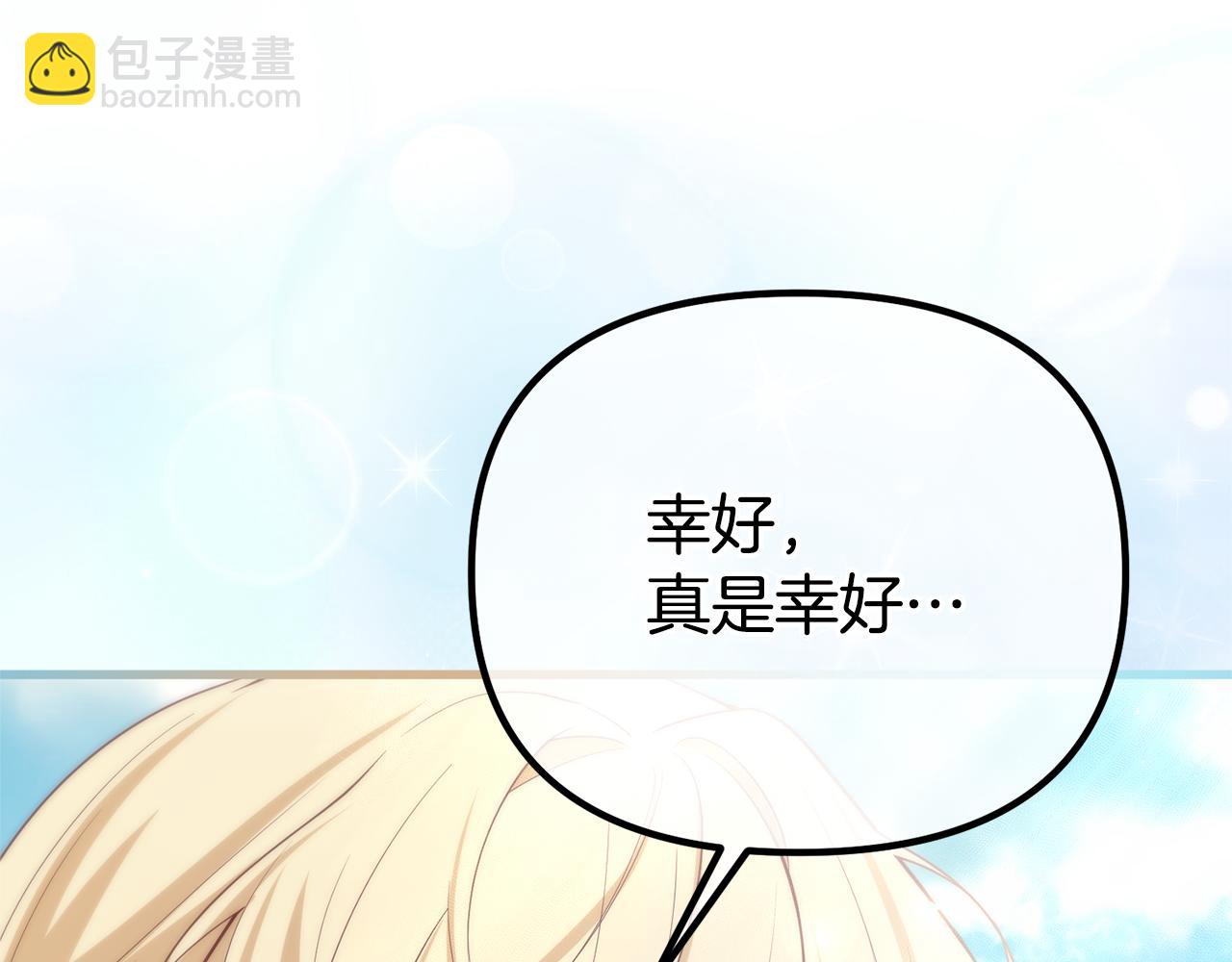第76话 等你醒来263