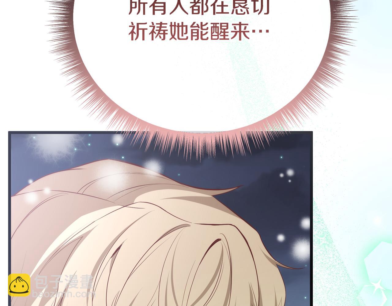 第76话 等你醒来44