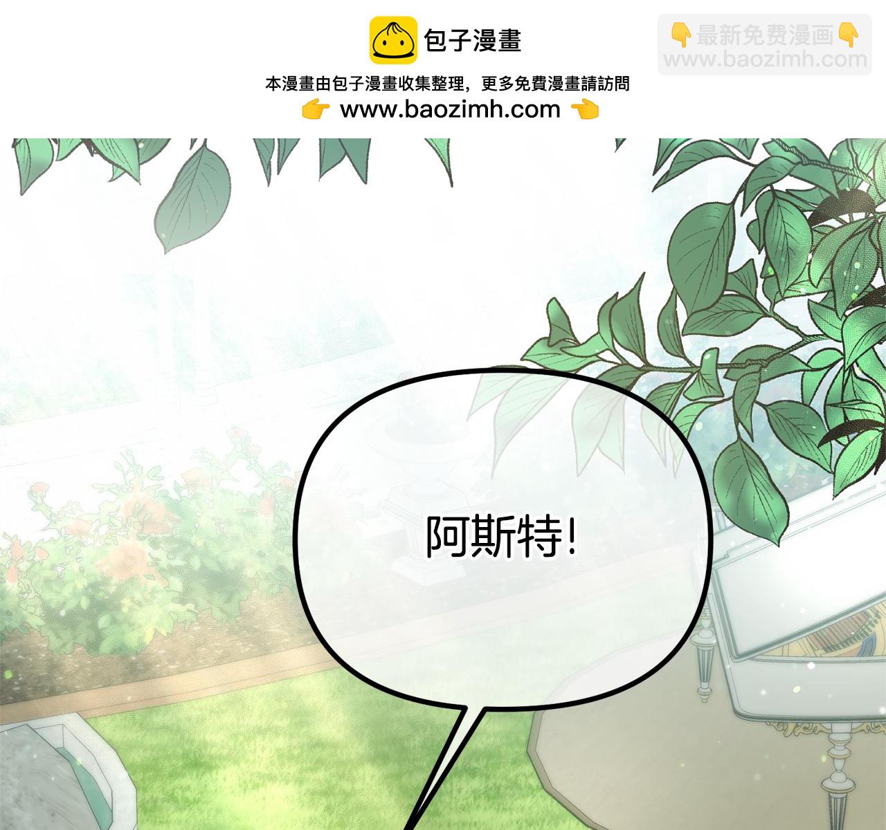 番外二 告白1