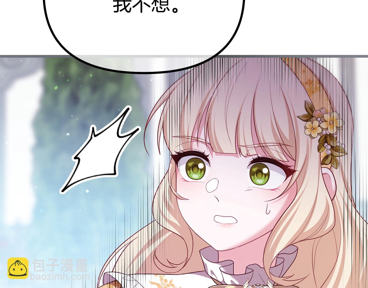 番外二 告白10