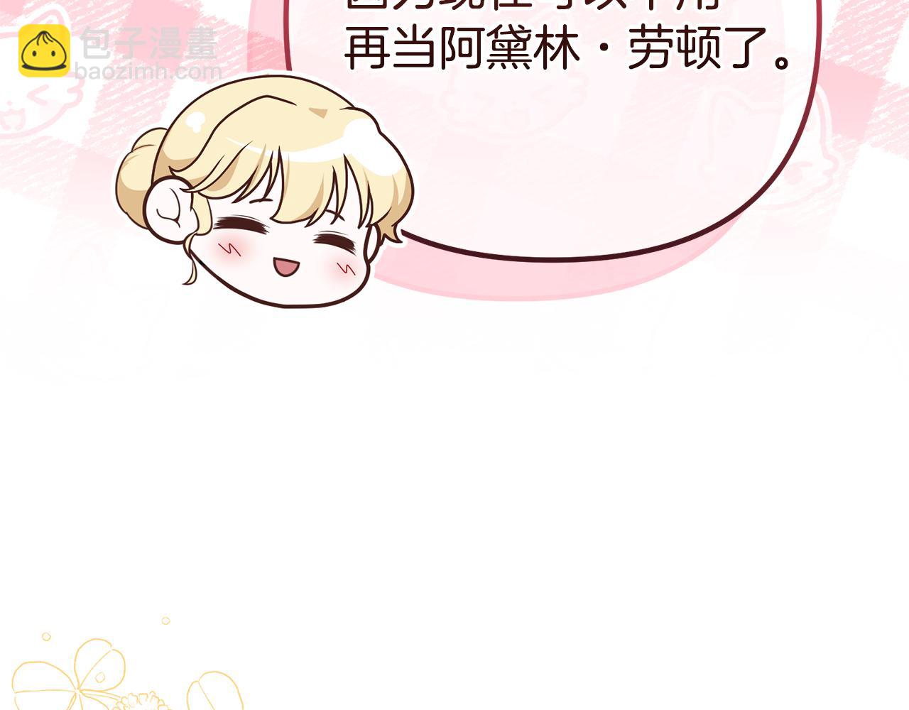 番外二 告白102