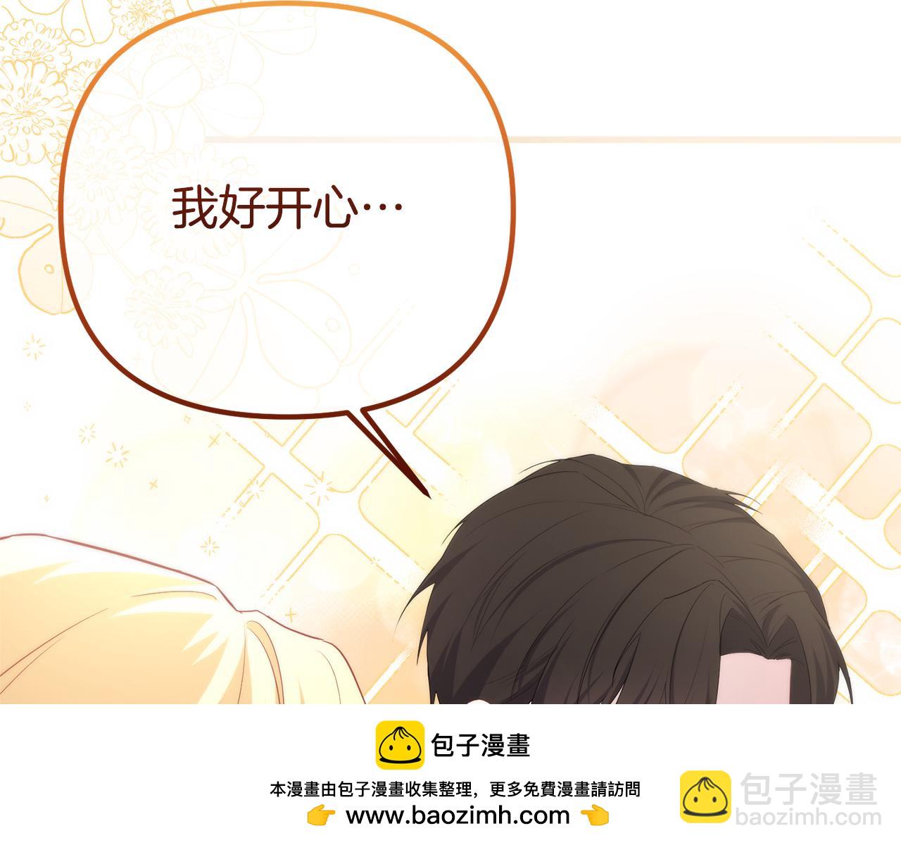 番外二 告白103