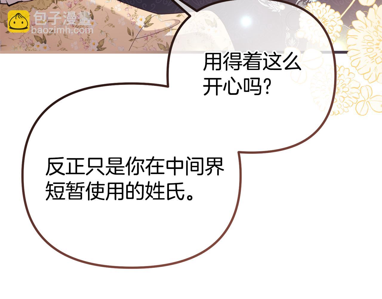 番外二 告白109