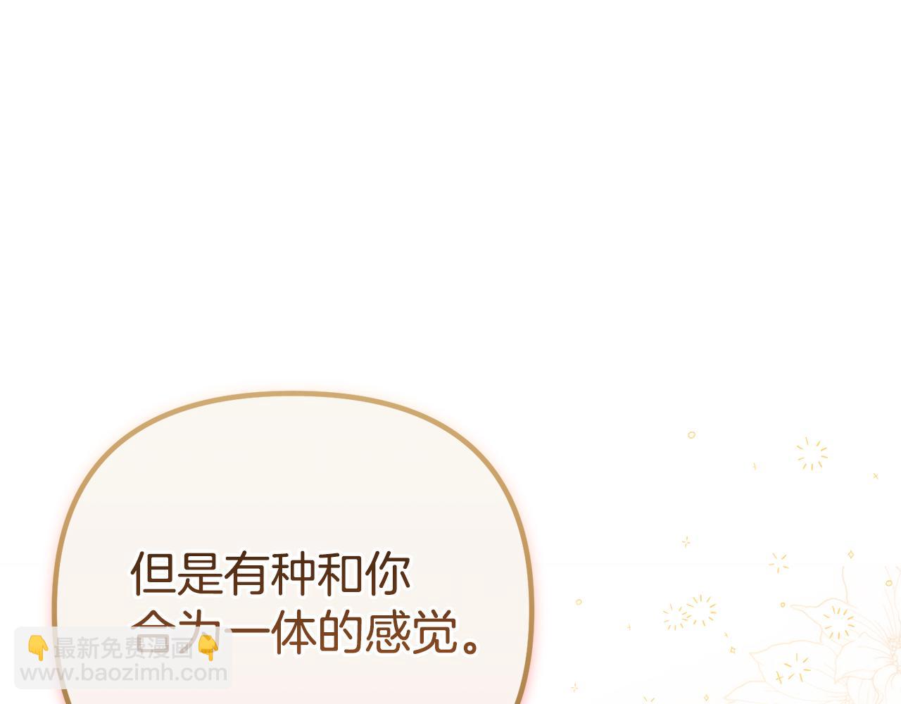 番外二 告白110
