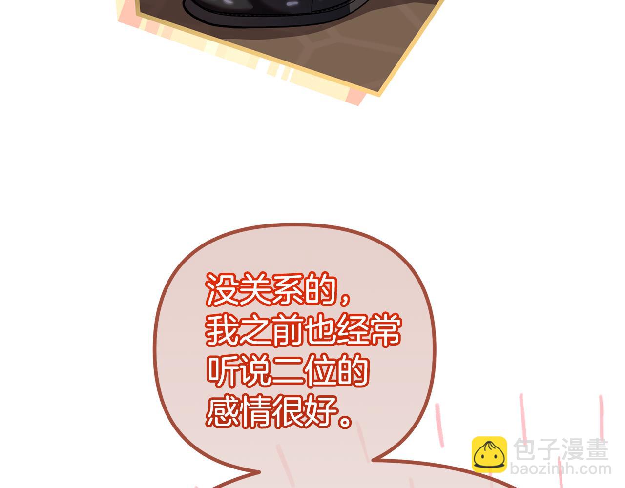 番外二 告白116