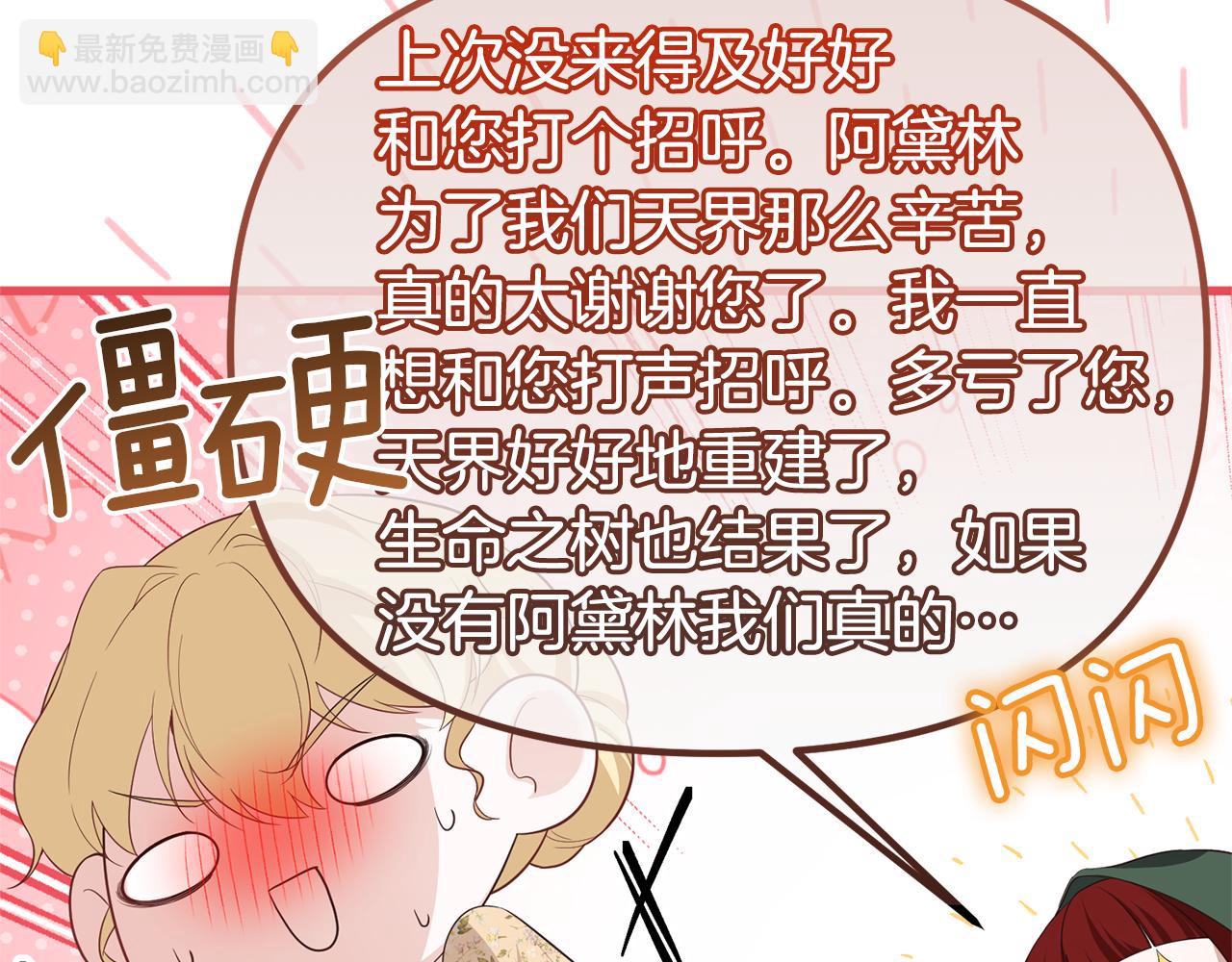番外二 告白117
