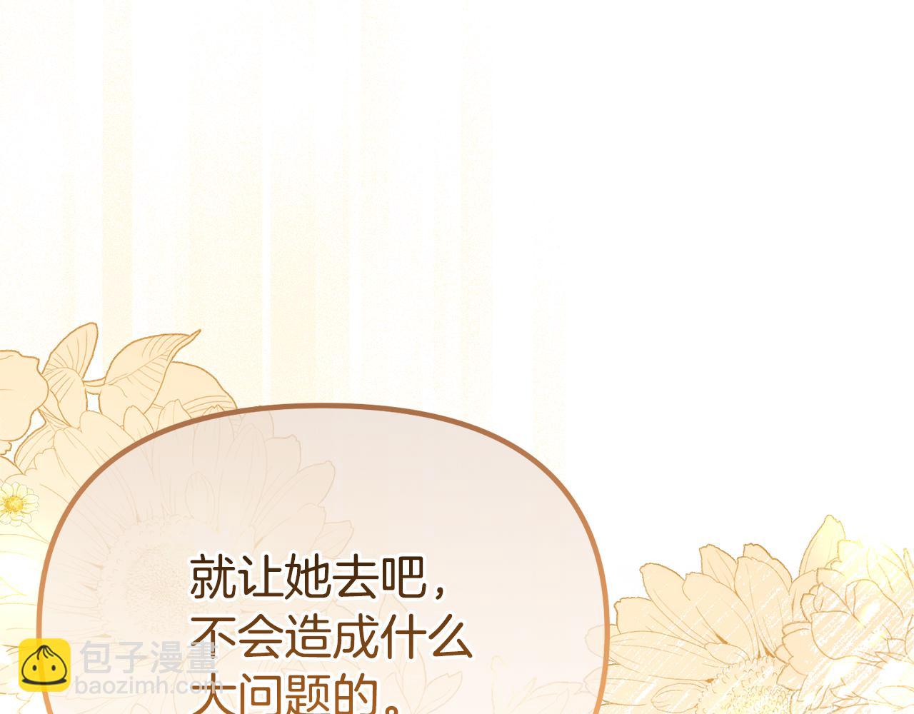 番外二 告白138